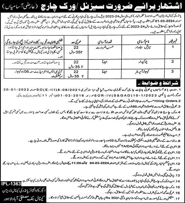 Lahore Irrigation Department Latest Job Vacancies 2024 